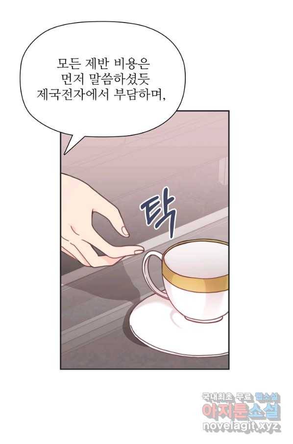 엉덩이가 잘못했네 30화 44