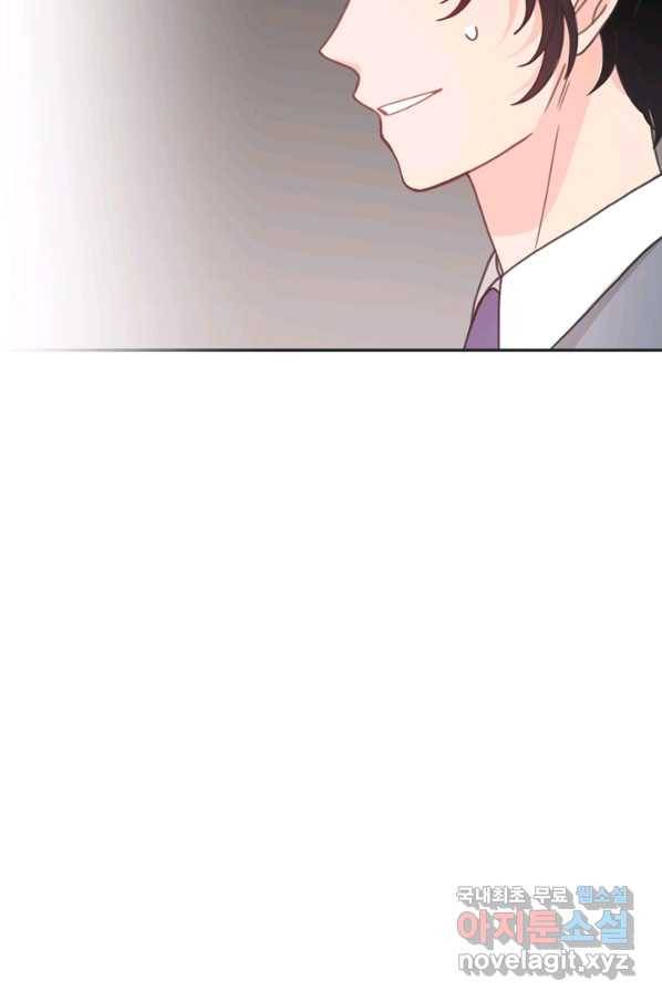 엉덩이가 잘못했네 30화 48