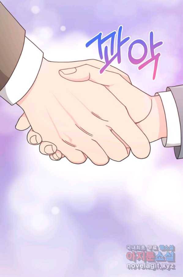 엉덩이가 잘못했네 30화 54