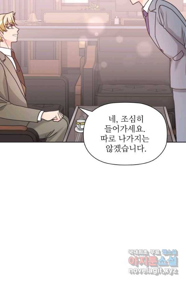 엉덩이가 잘못했네 30화 56