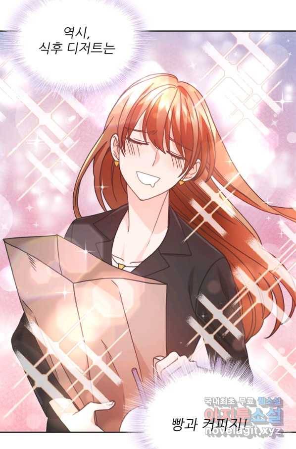 엉덩이가 잘못했네 30화 71