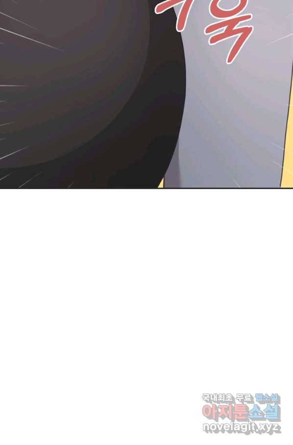 엉덩이가 잘못했네 30화 76