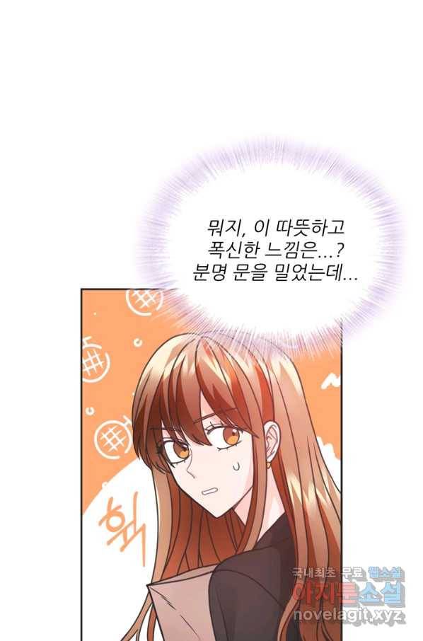 엉덩이가 잘못했네 30화 78