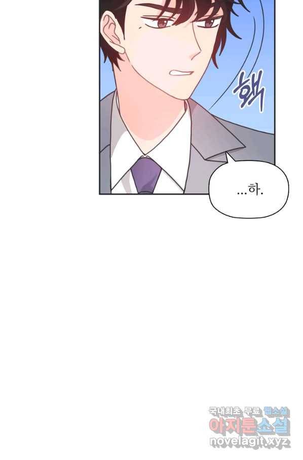 엉덩이가 잘못했네 30화 84