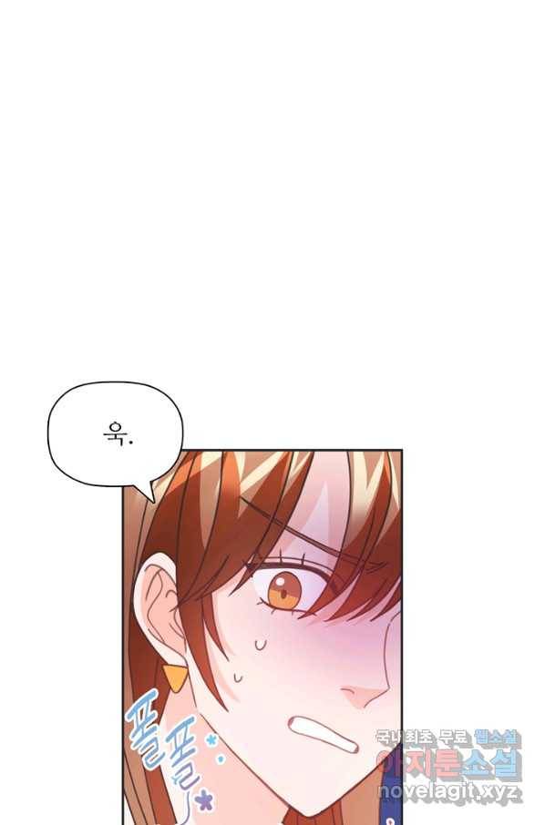 엉덩이가 잘못했네 30화 86