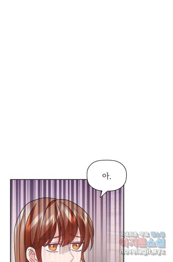 엉덩이가 잘못했네 30화 92