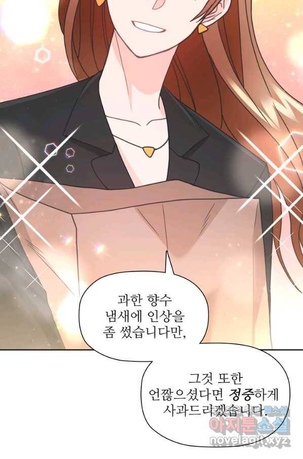 엉덩이가 잘못했네 30화 95