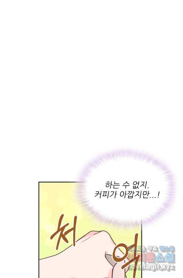 엉덩이가 잘못했네 30화 100