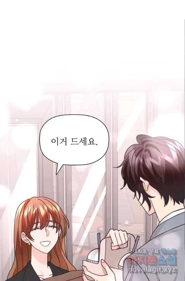 엉덩이가 잘못했네 30화 102