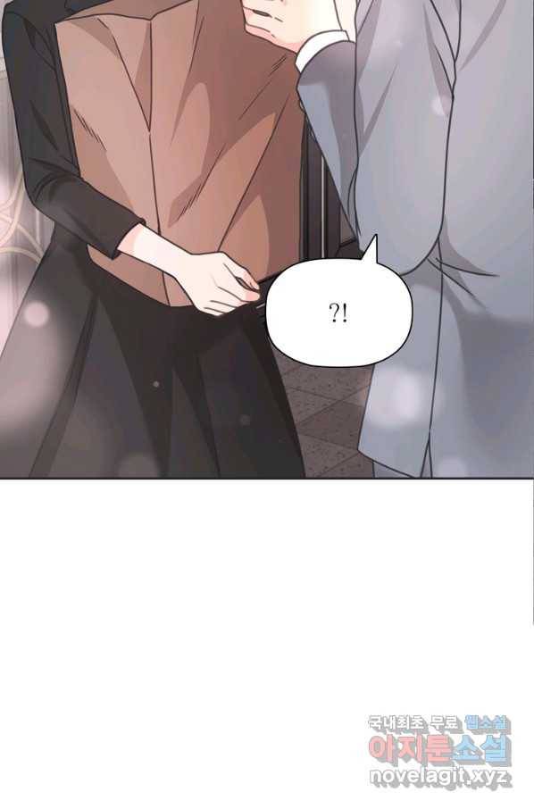 엉덩이가 잘못했네 30화 103