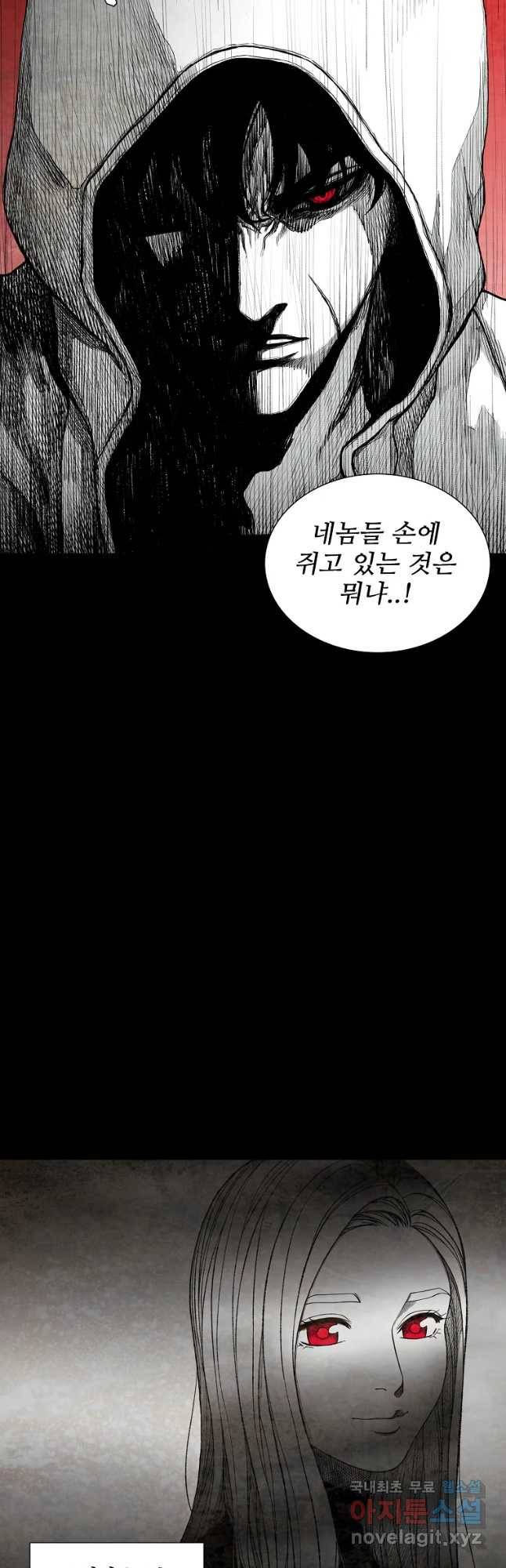 구원 66화 5