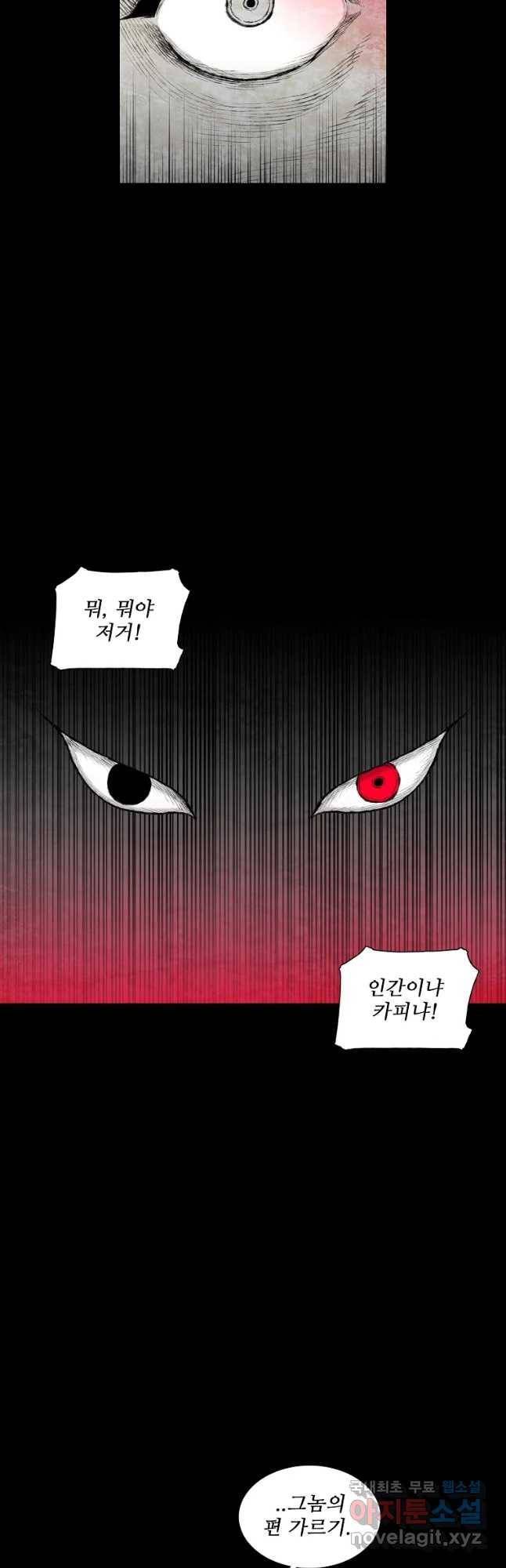 구원 66화 8
