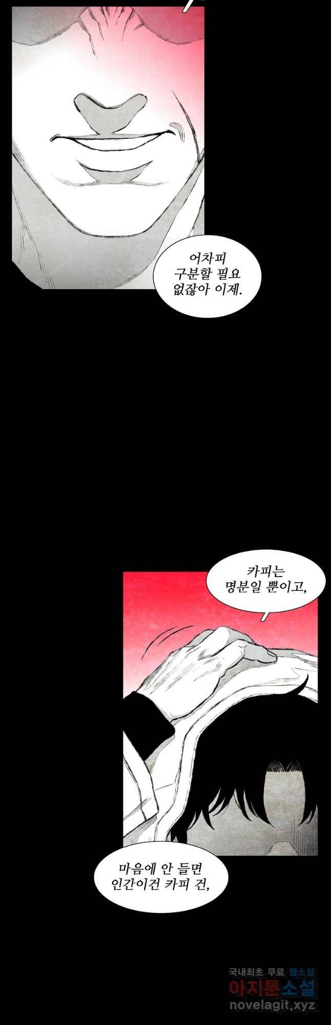 구원 66화 9