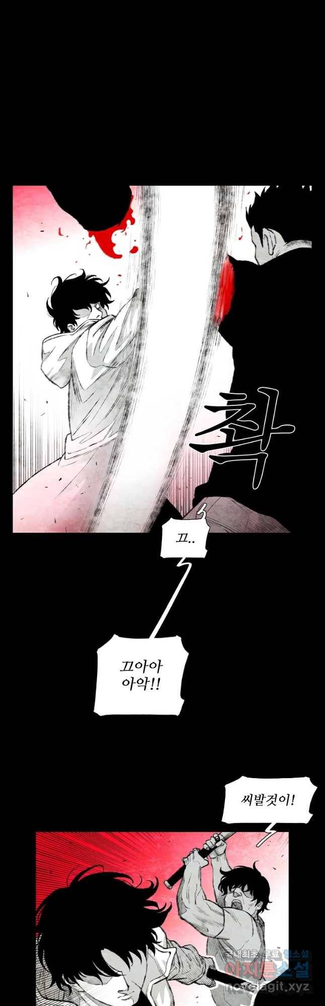 구원 66화 14