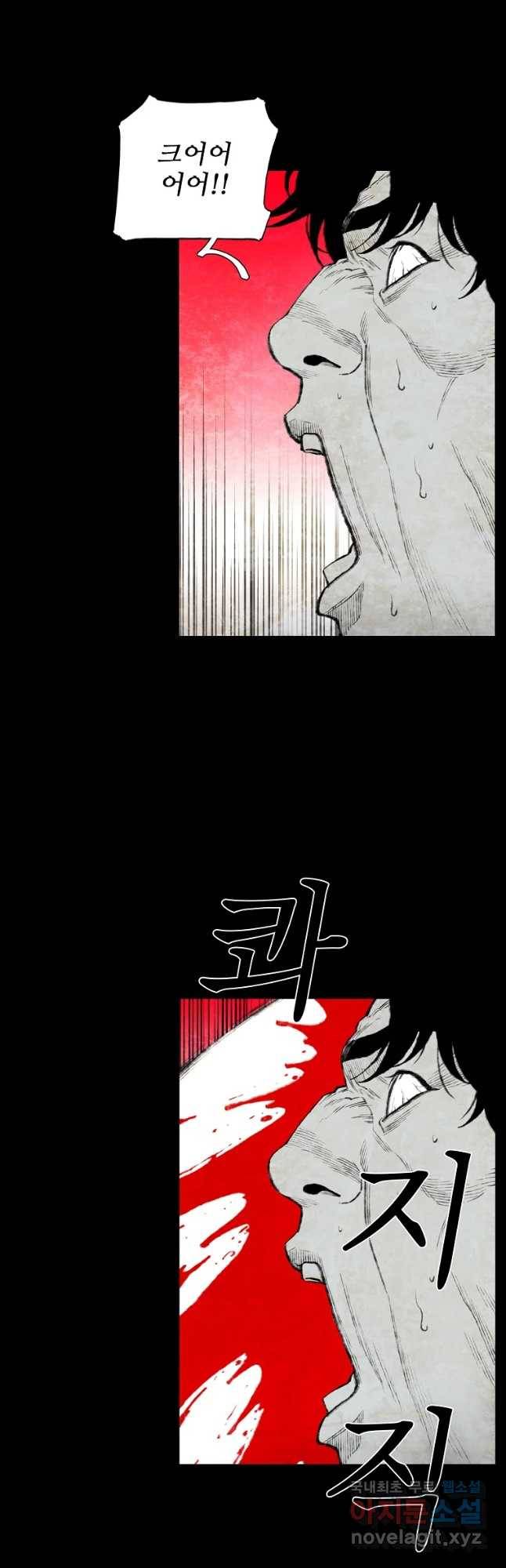 구원 66화 17