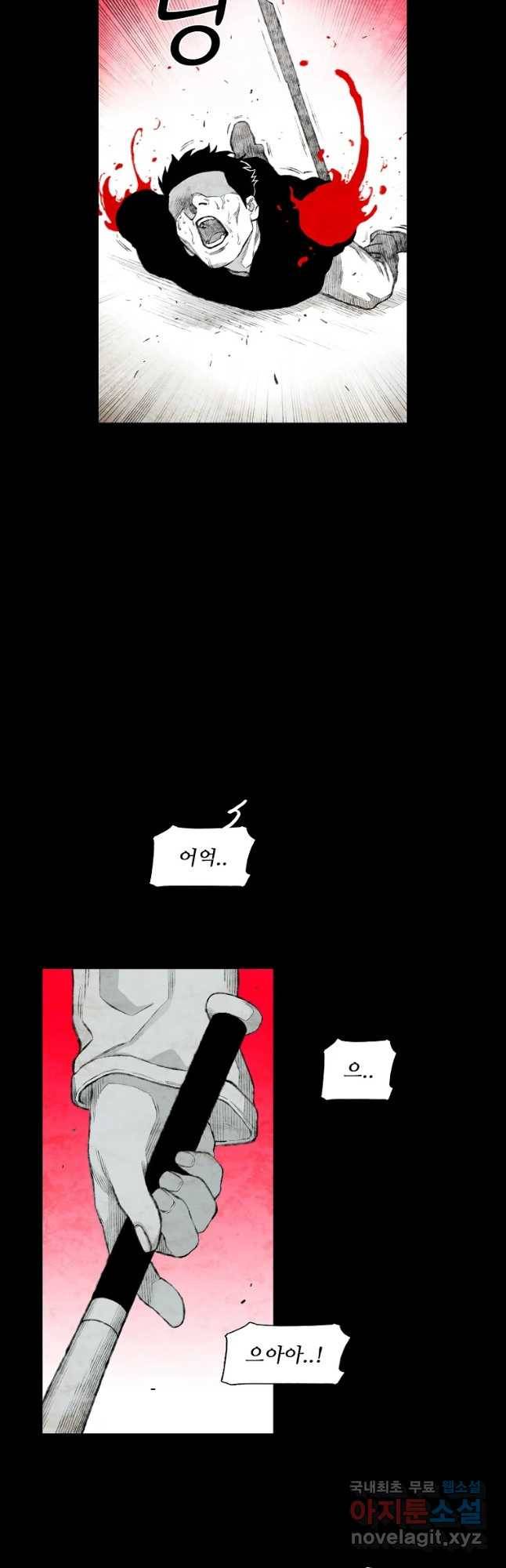 구원 66화 22