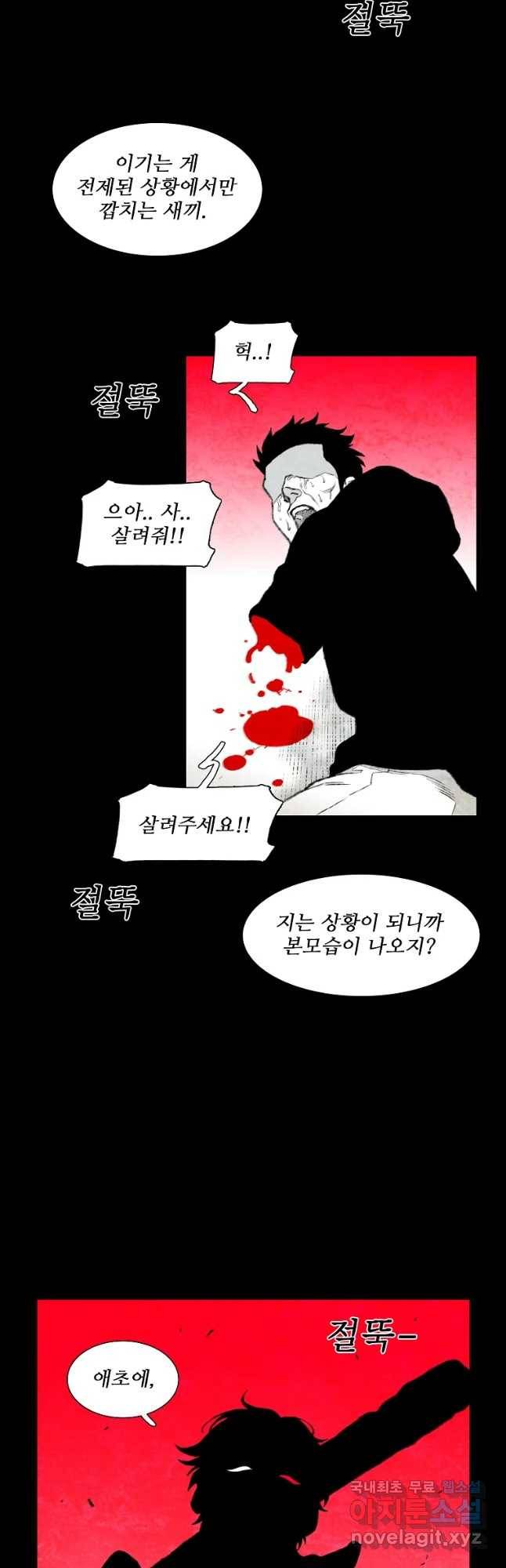 구원 66화 23
