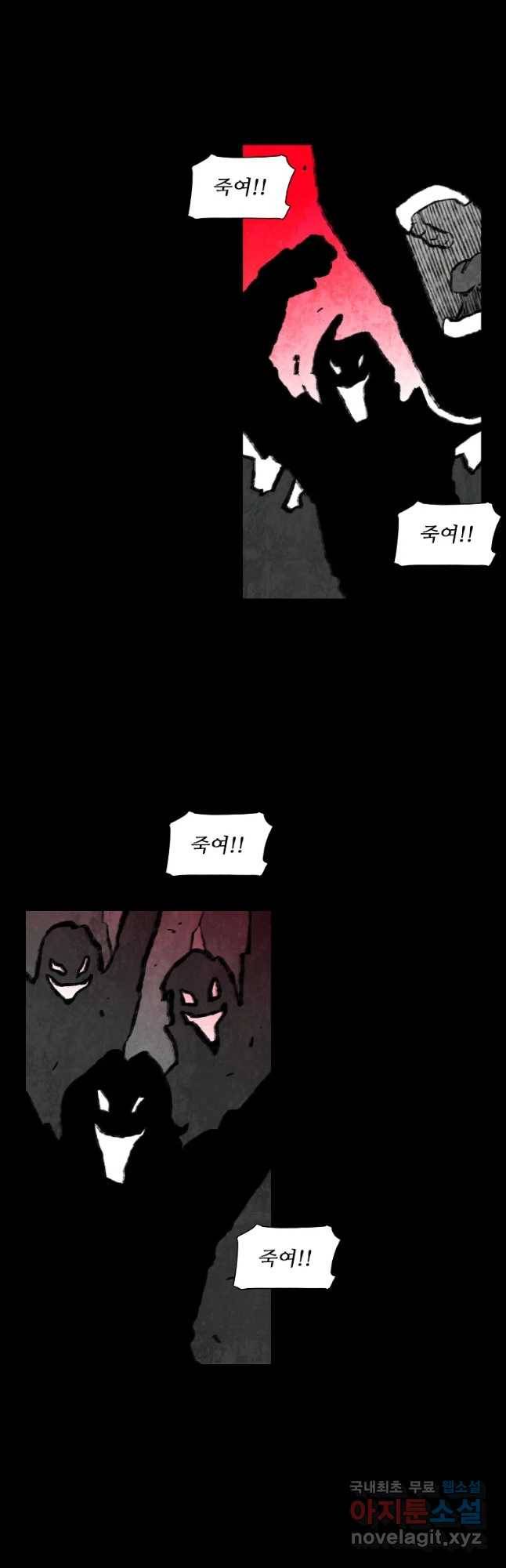 구원 66화 42