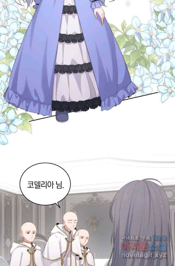 악당의 소중한 따님 9화 3