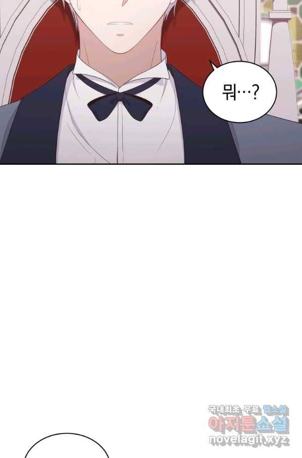 악당의 소중한 따님 13화 11