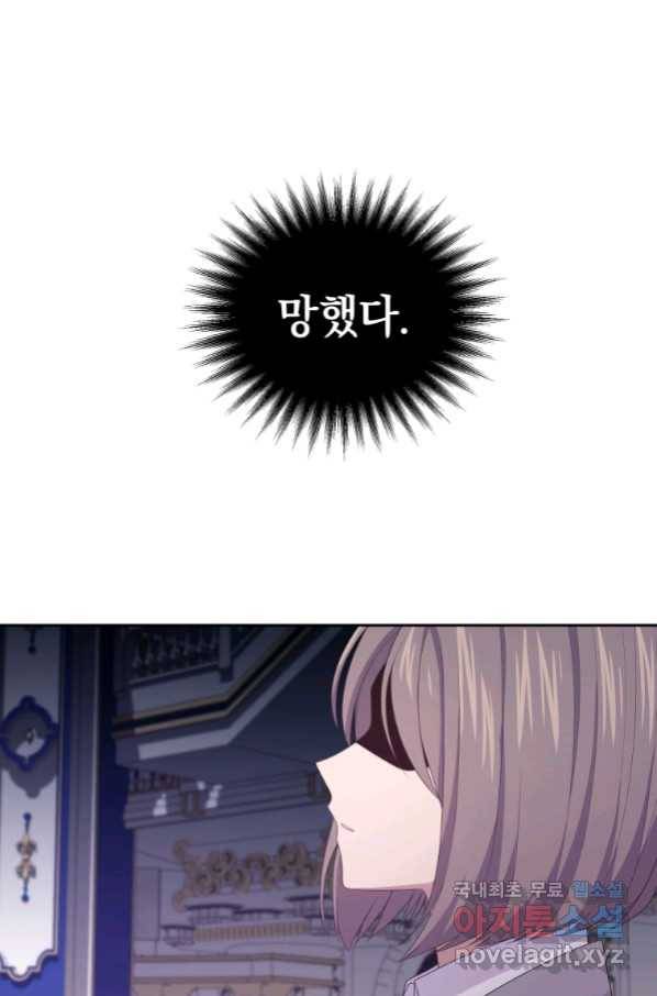 악당의 소중한 따님 18화 1