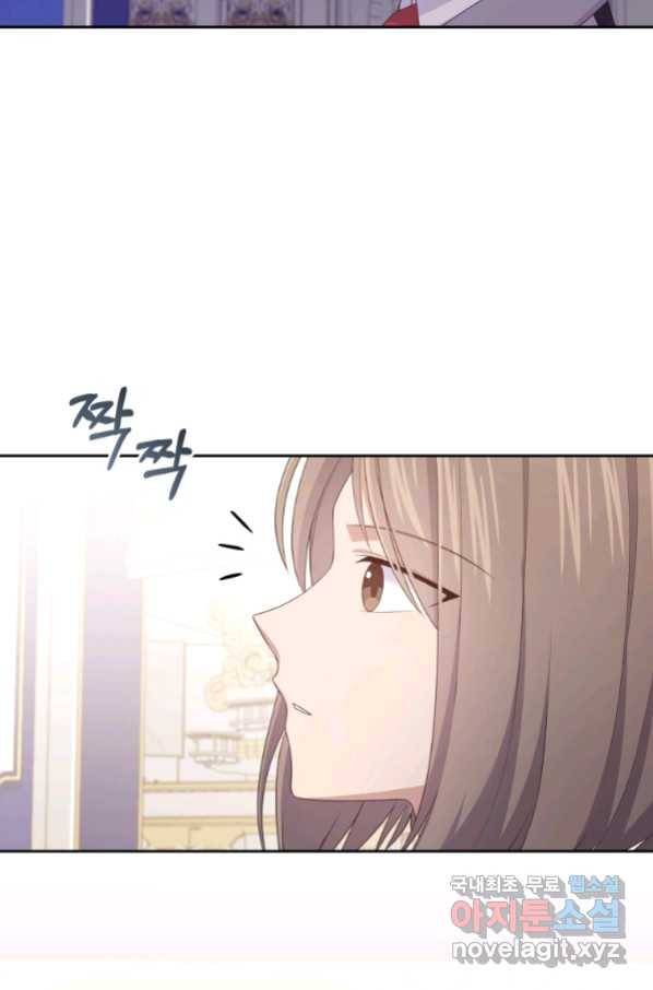 악당의 소중한 따님 18화 2