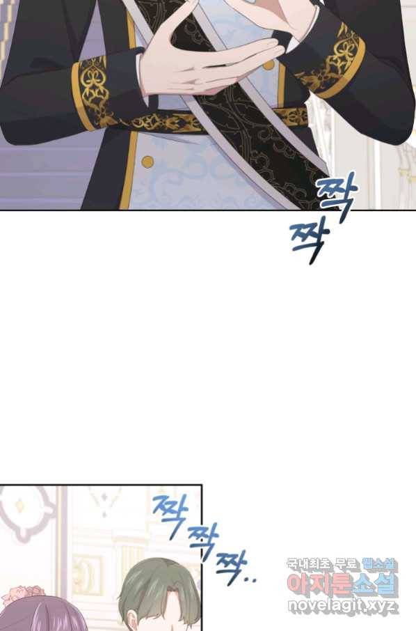 악당의 소중한 따님 18화 4