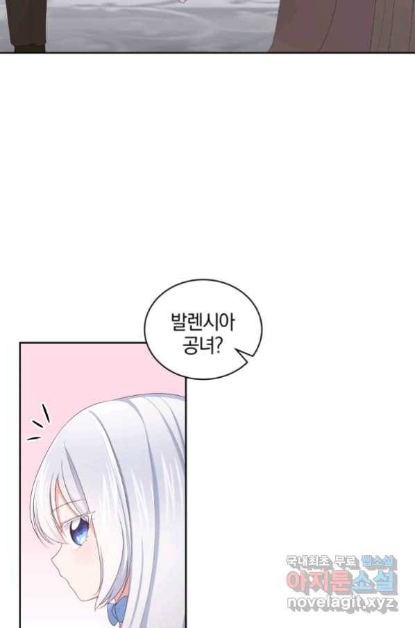 악당의 소중한 따님 18화 15