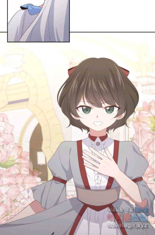 악당의 소중한 따님 18화 16