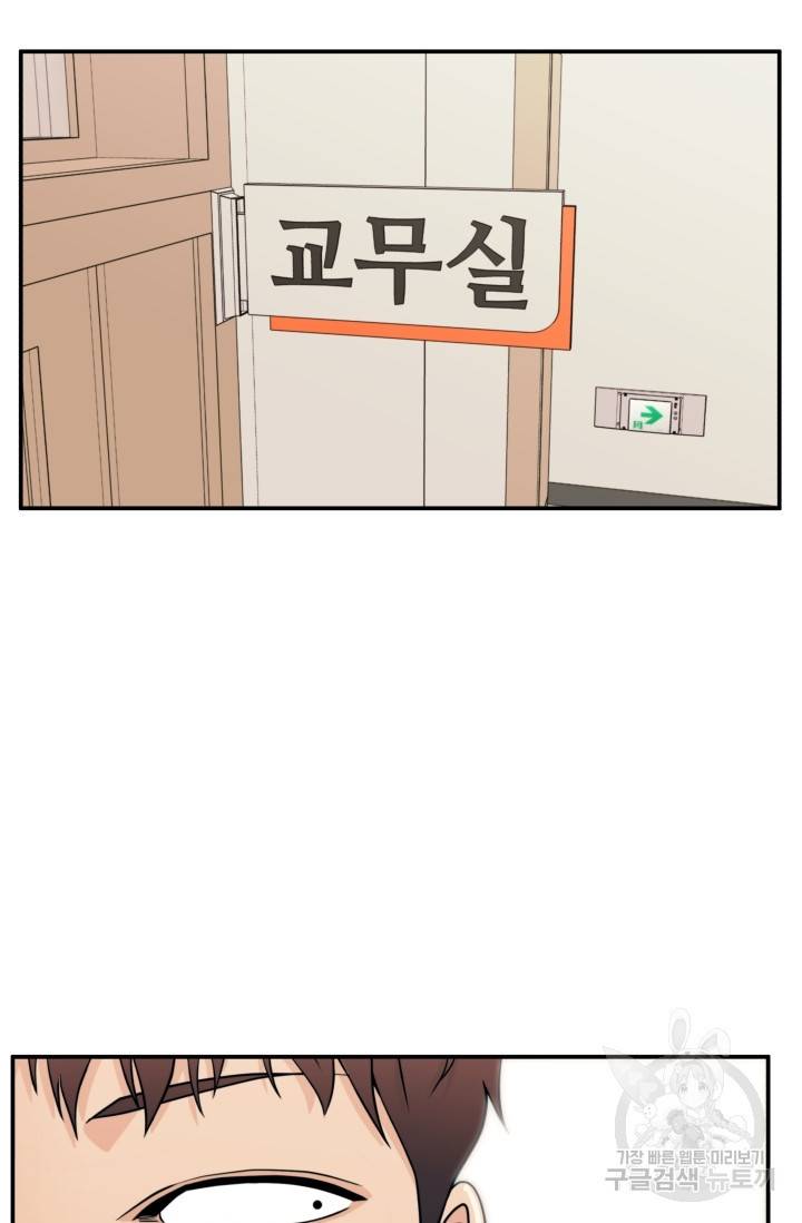 이 망할놈의 징크스 10화 2
