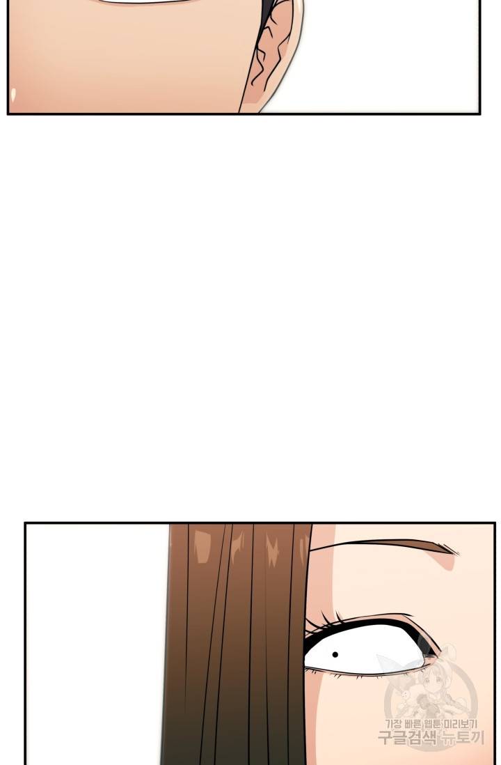이 망할놈의 징크스 10화 3