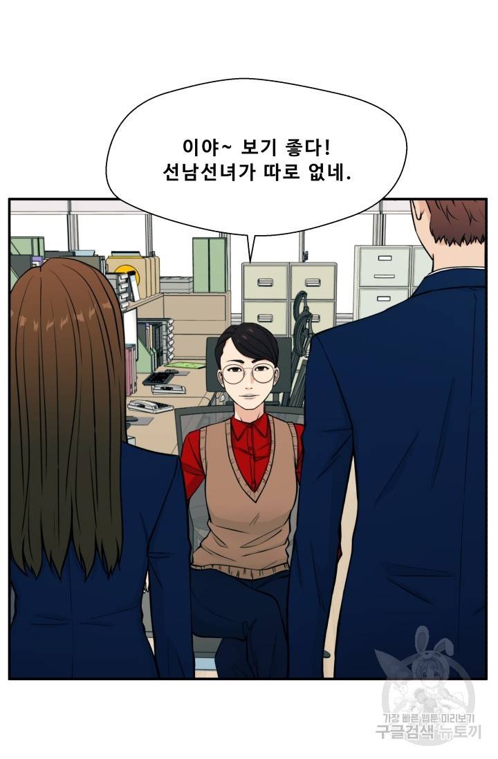 이 망할놈의 징크스 10화 6