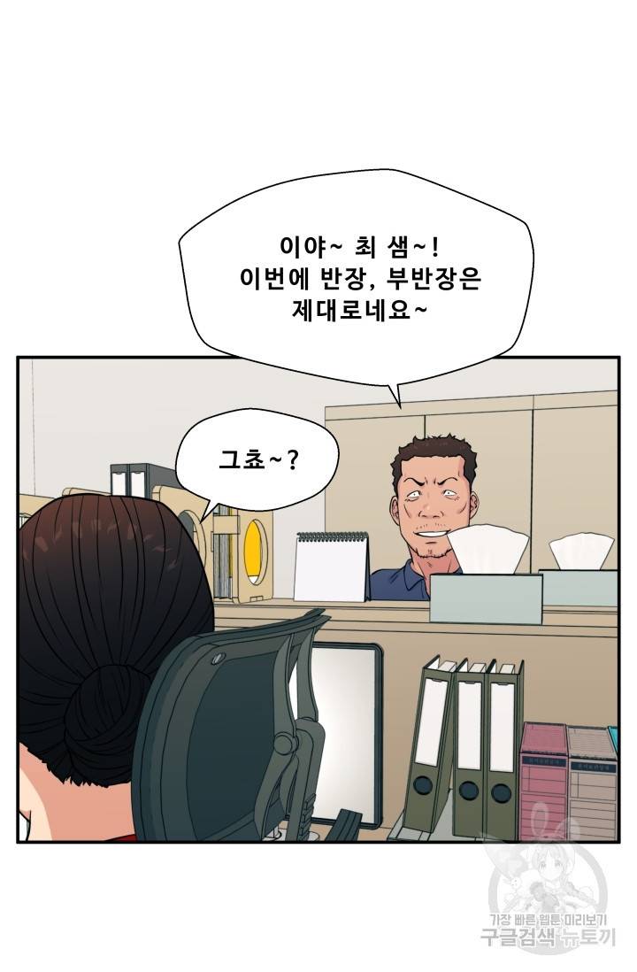 이 망할놈의 징크스 10화 7