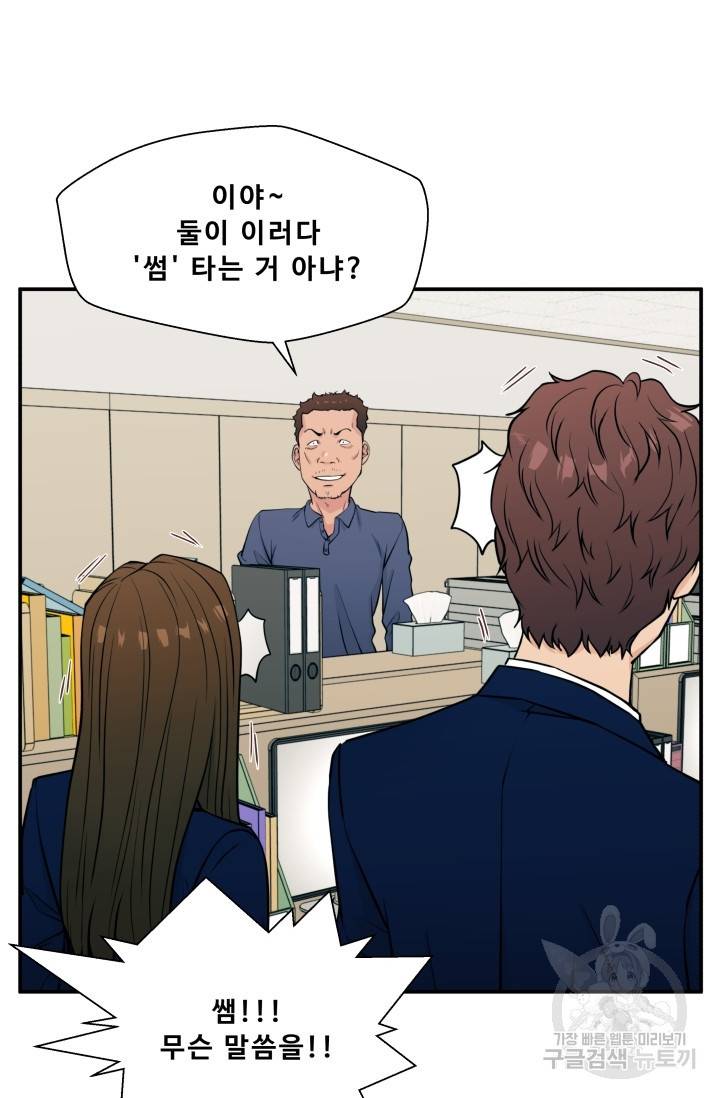 이 망할놈의 징크스 10화 8