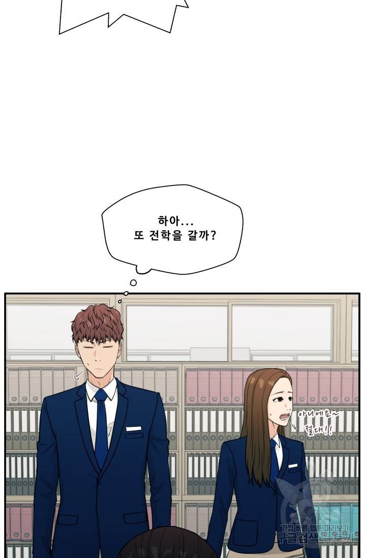 이 망할놈의 징크스 10화 9