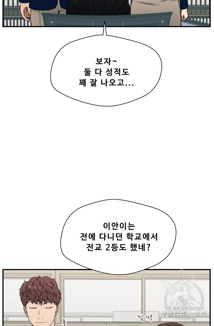 이 망할놈의 징크스 10화 10