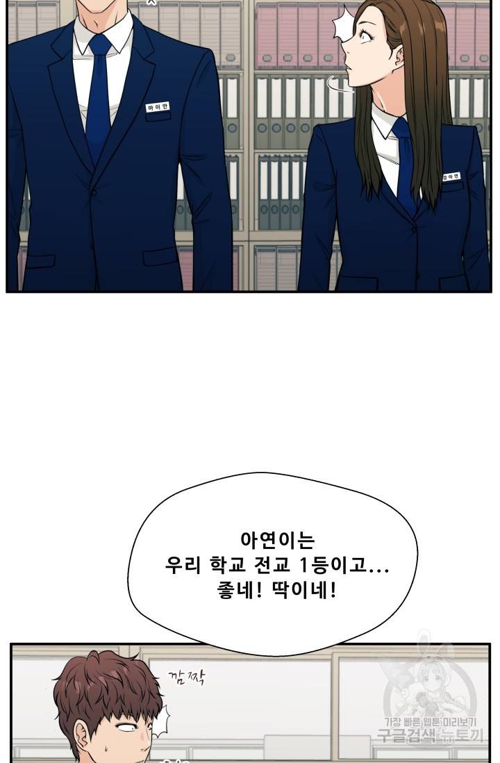 이 망할놈의 징크스 10화 11