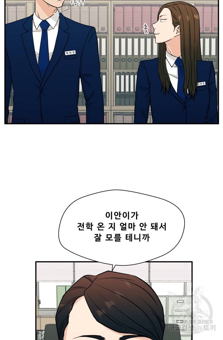 이 망할놈의 징크스 10화 12