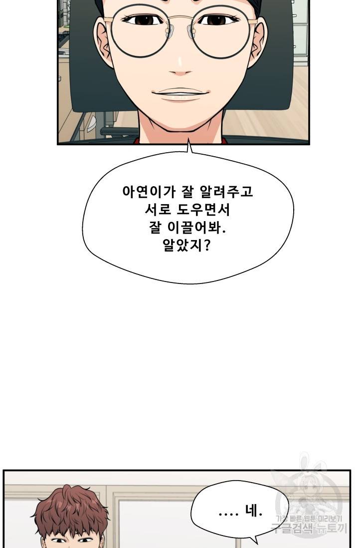 이 망할놈의 징크스 10화 13