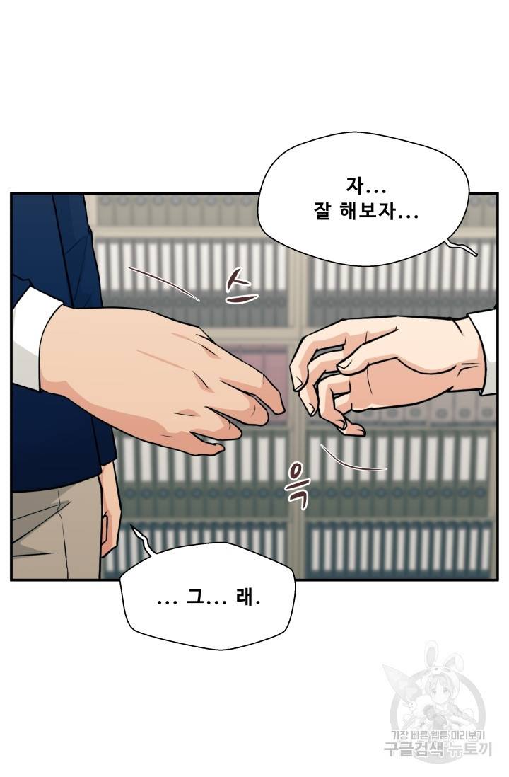 이 망할놈의 징크스 10화 17