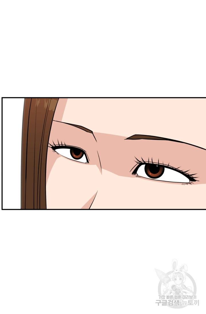 이 망할놈의 징크스 10화 20