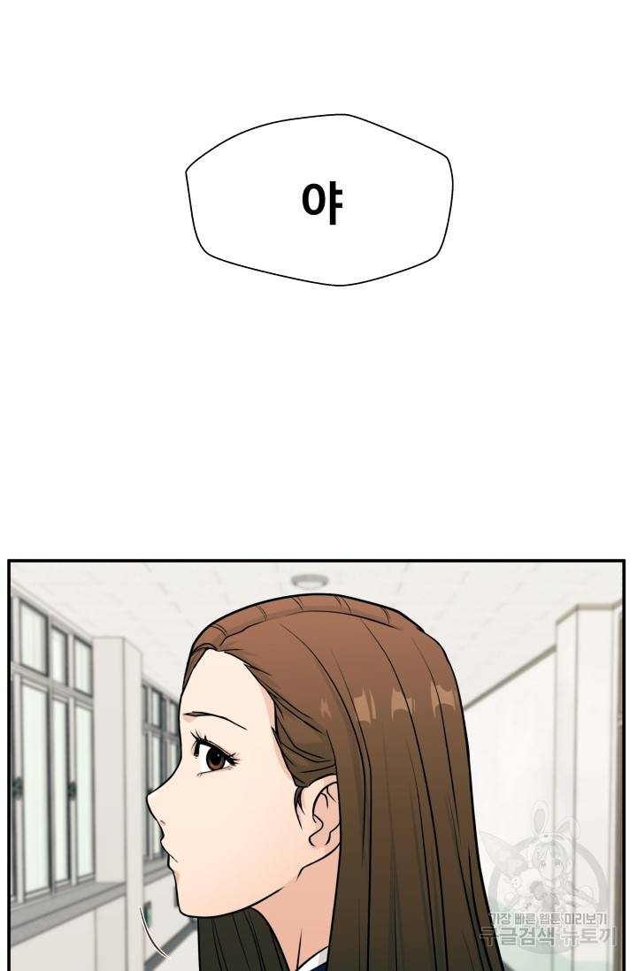 이 망할놈의 징크스 10화 22