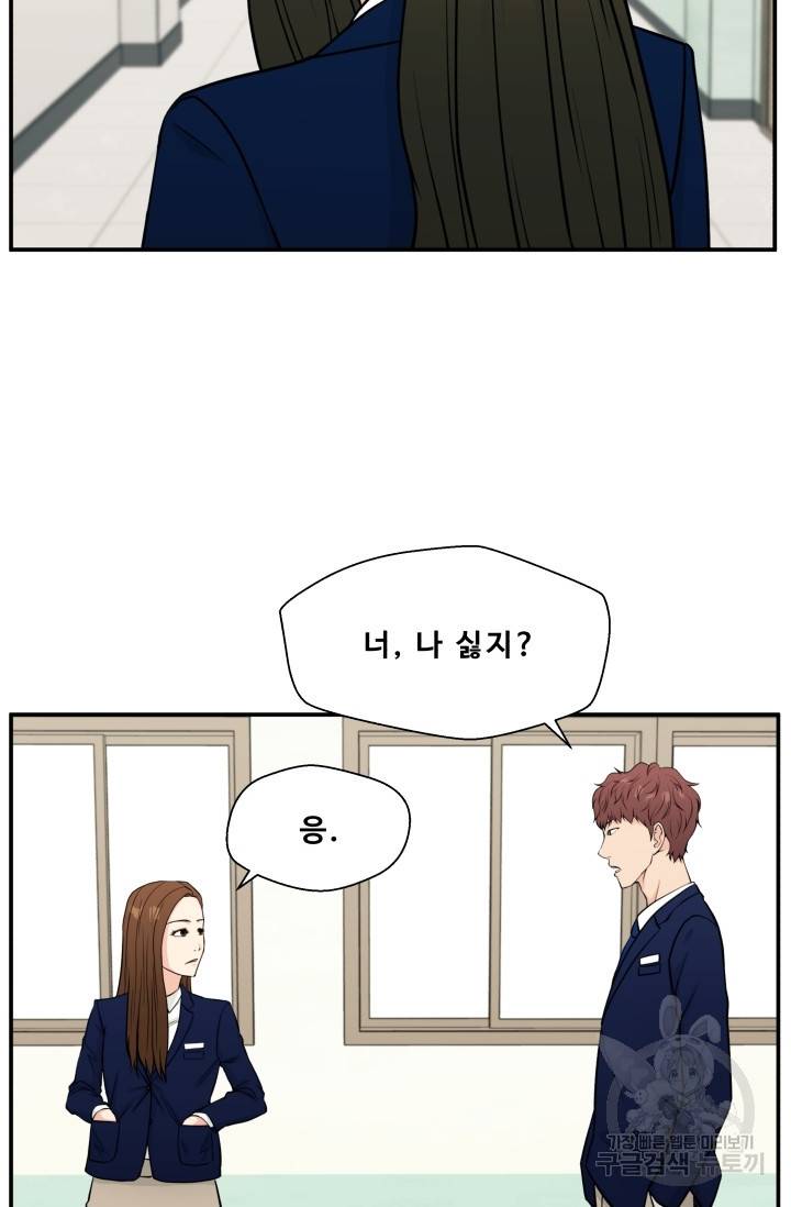 이 망할놈의 징크스 10화 23