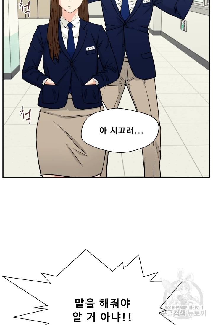 이 망할놈의 징크스 10화 26