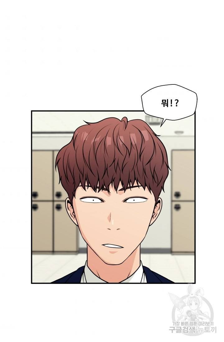 이 망할놈의 징크스 10화 34
