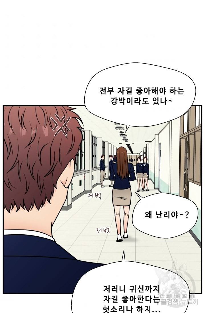 이 망할놈의 징크스 10화 35
