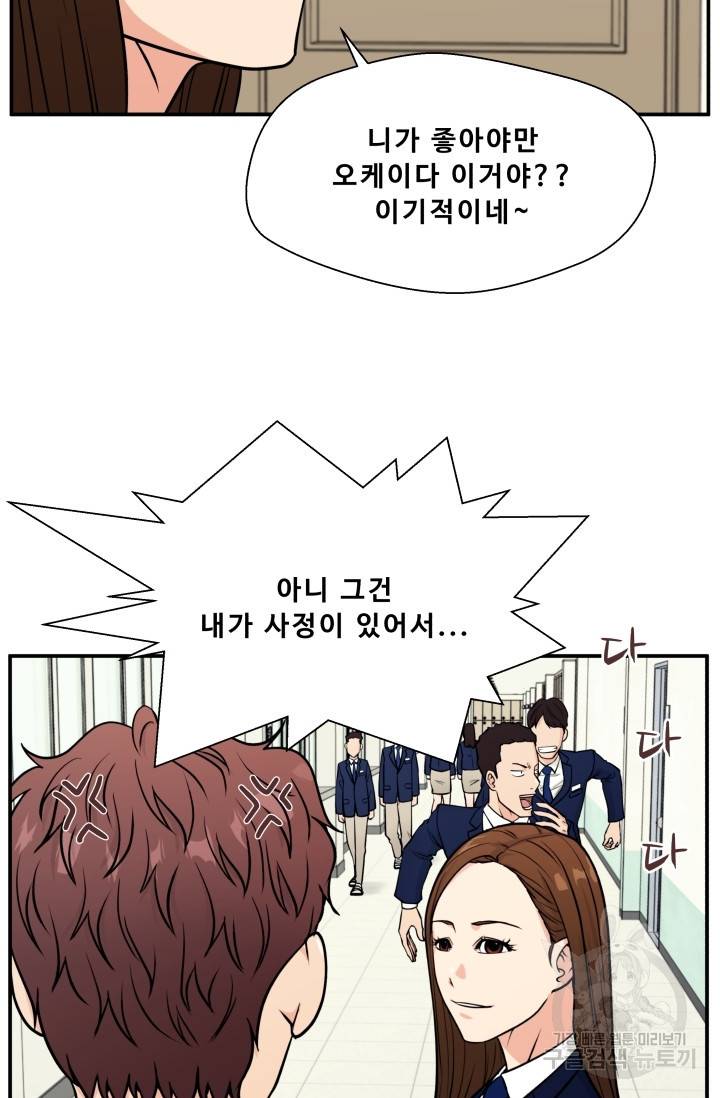 이 망할놈의 징크스 10화 38