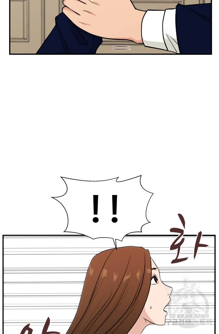 이 망할놈의 징크스 10화 41
