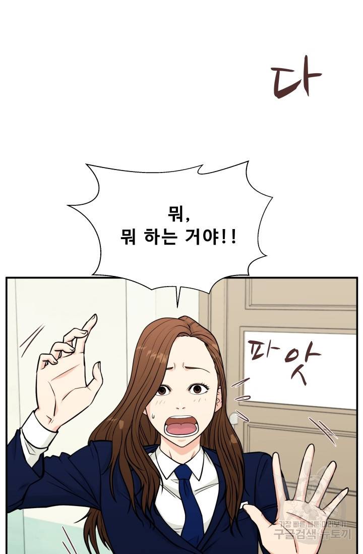 이 망할놈의 징크스 10화 47
