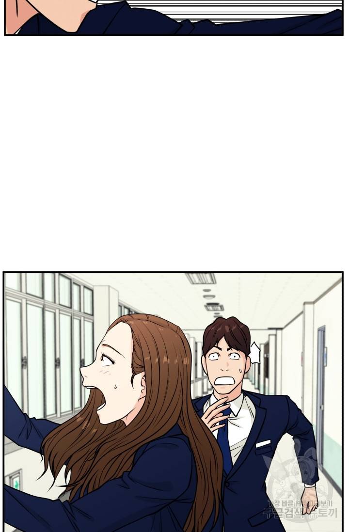 이 망할놈의 징크스 10화 49